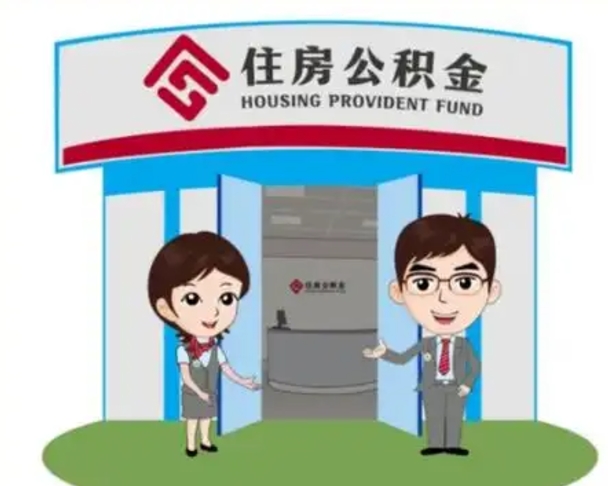 秦皇岛公积金怎么退出来在哪里退（怎样退公积金）